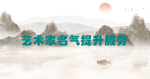 吴川-艺术商盟为书画家提供全方位的网络媒体推广服务