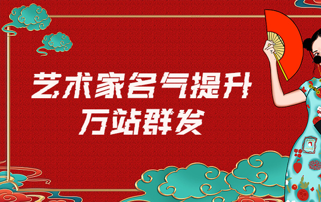 吴川-哪些网站为艺术家提供了最佳的销售和推广机会？